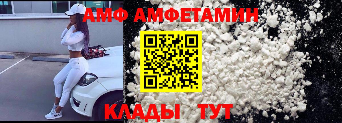 АМФЕТАМИН VHQ  Вход с VPN  АМФЕТАМИН  Кольчугино 