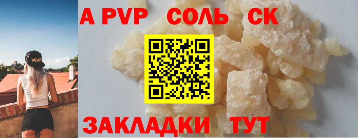 Alfa_PVP мука Кольчугино