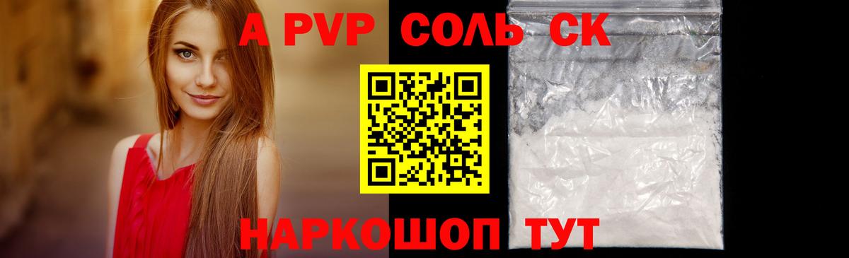 Кольчугино  Alpha-PVP крисы CK  что такое наркотик  Вход с VPN  A PVP мука 