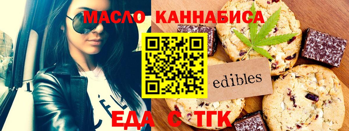 Печенье с ТГК марихуана Кольчугино