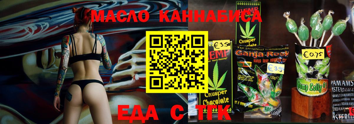 Кольчугино  Печенье с ТГК марихуана  Вход с VPN 