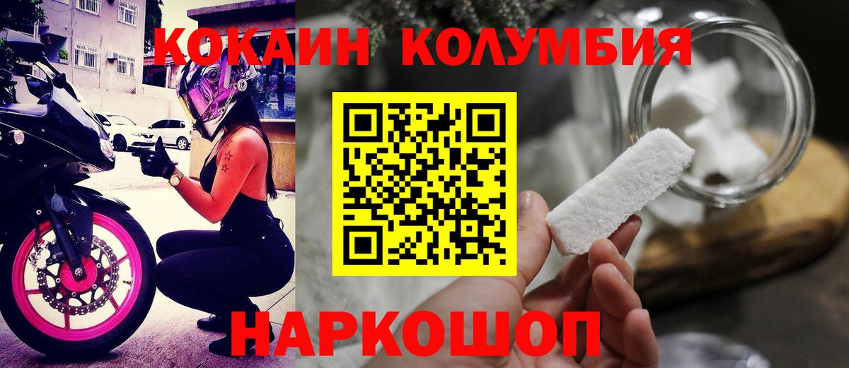 Кольчугино  Cocaine  Вход с VPN  COCAIN Колумбийский  КОКАИН Эквадор 