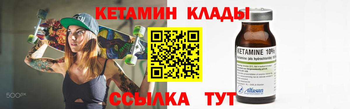 Кетамин VHQ Кольчугино