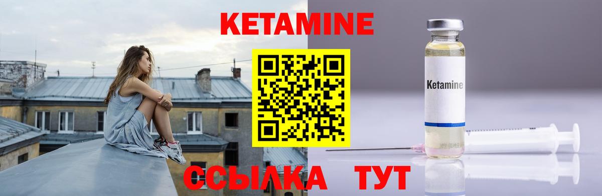 Кетамин ketamine  Вход с VPN  КЕТАМИН ketamine  Кольчугино 