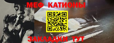 мефедрон мука Краснокаменск