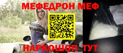 мефедрон мука Краснокаменск