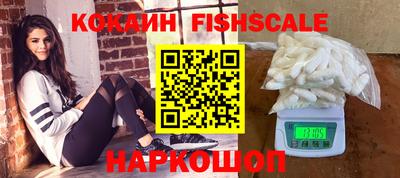 кокаин премиум Краснодар