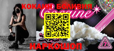кокаин премиум Краснодар