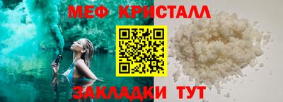 мефедрон мука Краснокаменск