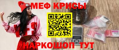 мефедрон мука Краснокаменск