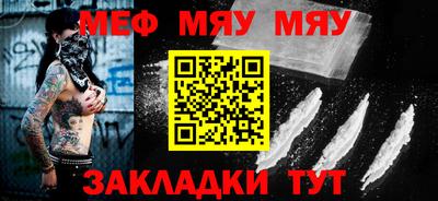 мефедрон мука Краснокаменск