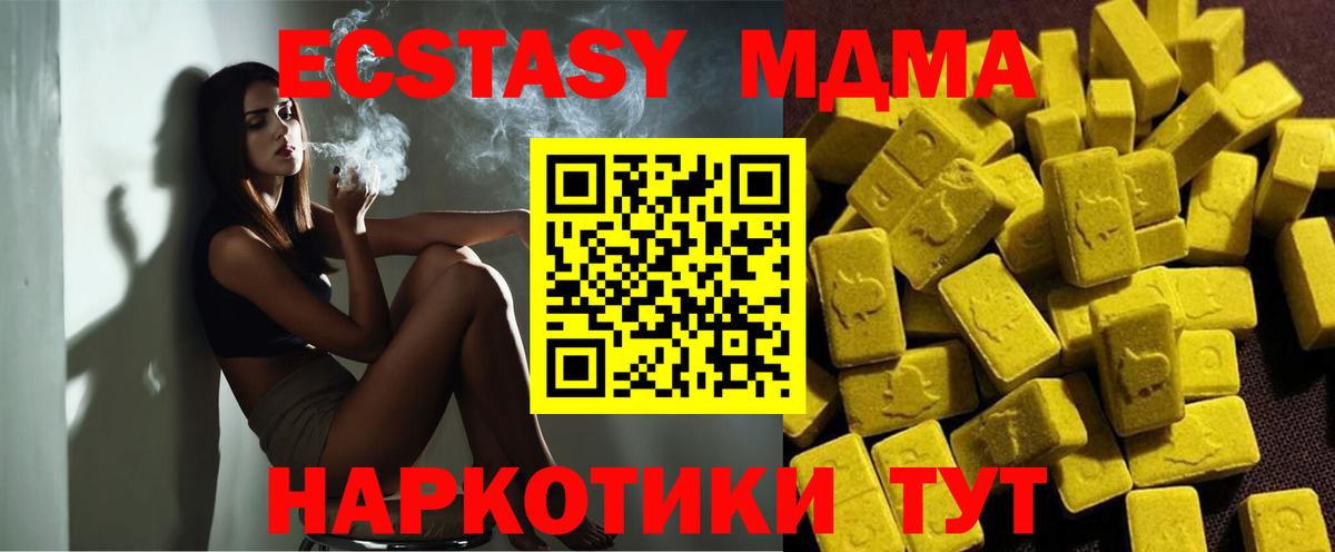 Кольчугино  MDMA молли  Вход с VPN 