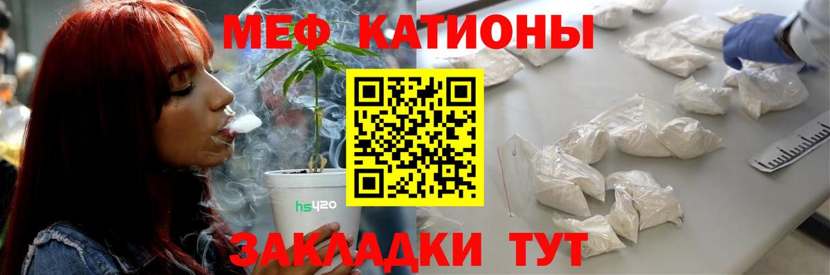 МЕФ  МЕФ  Кольчугино  Вход с VPN  МЯУ-МЯУ кристаллы  МЕФ mephedrone 