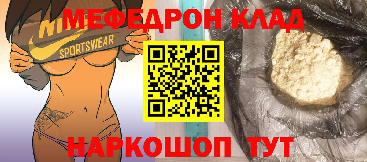 МЕФ кристаллы Кольчугино