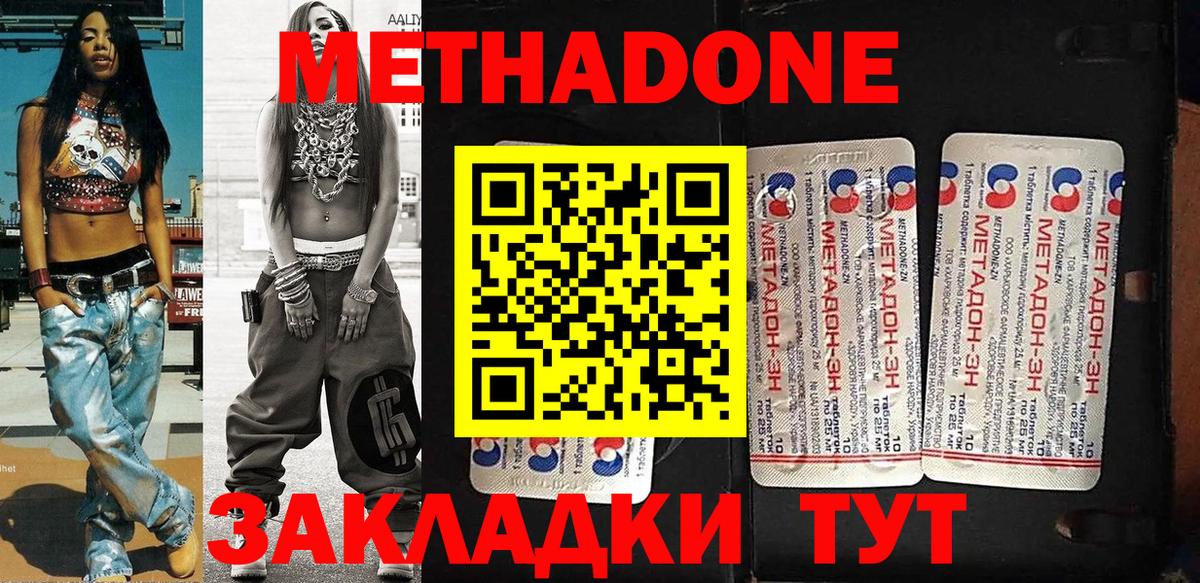 Меф мяу мяу Кольчугино