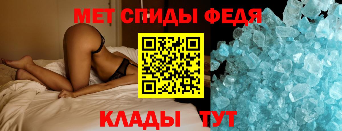 Метамфетамин Methamphetamine Кольчугино