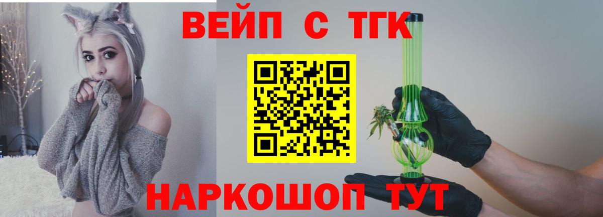 Дистиллят ТГК концентрат  Вход с VPN  Кольчугино 